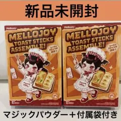 新品・未開封】Mellojoy メロジョイ トーストスティック 2箱 - メルカリ