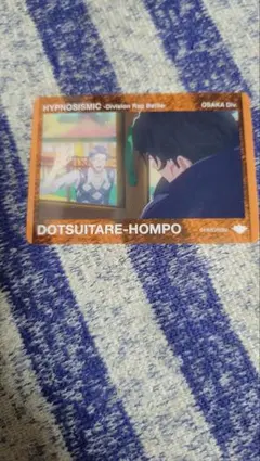 ヒプムビ 躑躅森盧笙 天谷奴零 クリアカード