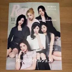 Ray (レイ)2026年11月号 【表紙】 BABYMONSTER