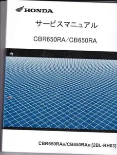 HONDA CBR600RR サービスマニュアル 8BL-PC40 - メルカリ