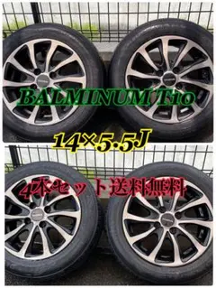 BALMINUM 17×7J 114.3 5H +45 アルミホイール 4本 - メルカリ