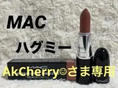 MACマック☆ラスターガラス リップスティック 508ハグミー 訳あり