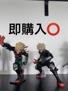 一番くじヒロアカ爆豪勝己B賞D賞フィギュアセット売り