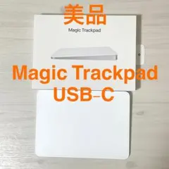 【美品】Magic Trackpad(USB-C)ホワイト