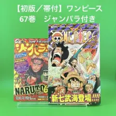 2025年最新】ワンピース 初版 帯付き 全巻の人気アイテム - メルカリ