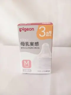 ピジョン 母乳実感