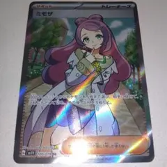 2026年最新】ミモザ ポケモンの人気アイテム - メルカリ