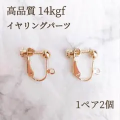 14kgf ビーズ・アクセサリー