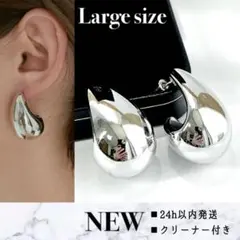 【シルバー】ラージ ドロップ ピアス シルバー しずく 大ぶり ハレの日