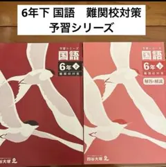 2026年最新】早稲アカ予習シリーズの人気アイテム - メルカリ