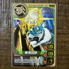 グレートアニマルカイザー 「カイザーシシワカ」 - メルカリ