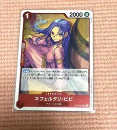 2026年最新】ネフェルタリ・ビビ OP13-012 Rの人気アイテム - メルカリ