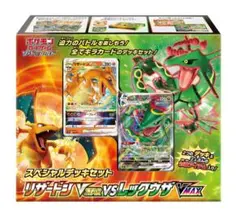 2026年最新】リザードンvstar vs レックウザvmaxの人気アイテム - メルカリ