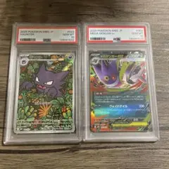 PSA 10 2連番　ゴーストAR仕様　メガゲンガーex RR仕様