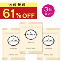 【公式!!】※薬剤師監修　バストケア　サプリ　魅力アップ　3袋　サプリメント♪のサムネイル
