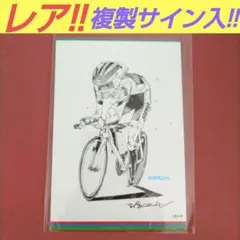 2025年最新】渡辺航 サインの人気アイテム - メルカリ