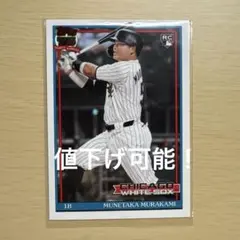 2026年最新】村上宗隆 ルーキーの人気アイテム - メルカリ