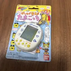 【未開封新品】マメゲームで発見 !たまごっち
