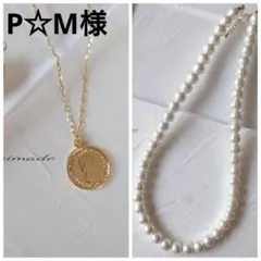 P☆M様専用　　　　　　　　　　　　　　　　　　　　　　　　　　ネックレス　2点