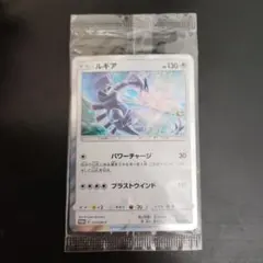 ポケモンカード　ルギア　プロモ　未開封　237/SM-P