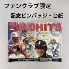 2026年最新】日ハム2007の人気アイテム - メルカリ