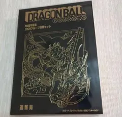 早い者勝ち！ドラゴンボール　40周年記念　2025　プルーフ貨幣セット　造幣局