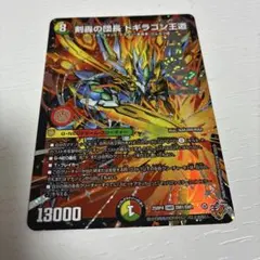 剣轟の団長￼ドギラゴン王道