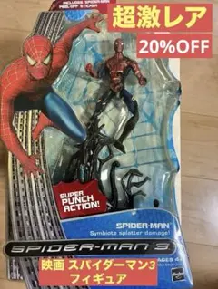 未開封】スパイダーマン2 スーパーポーザブル トイビス ウェブトラップ