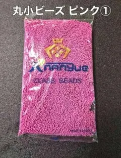 丸小ビーズ ピンク ① 約450g 手芸 ハンドメイド パーツ 162