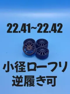 2025年最新】ミニ四駆 ペラタイヤの人気アイテム - メルカリ