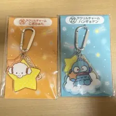 サンリオ アクリルチャーム2点セット