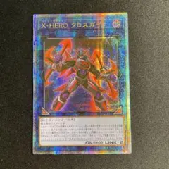 クロスガイ 25th