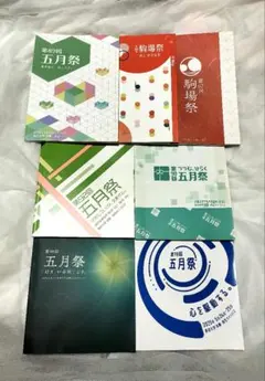 2026年最新】大学パンフレットまとめ売りの人気アイテム - メルカリ