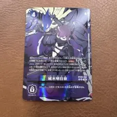 デジモンカード 城木明日奈 BT25 092 SP / ベルスターモンデジカ希少
