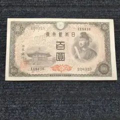 2025年最新】聖徳太子 100円札の人気アイテム - メルカリ