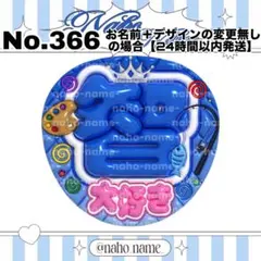 うちわ　オーダー　受付中　大野智　大好き　ファンサ　ぷっくり　嵐　文字