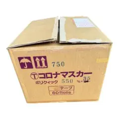 新品未使用品、550マスカー1箱 - メルカリ