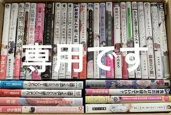 購入者　決定済み