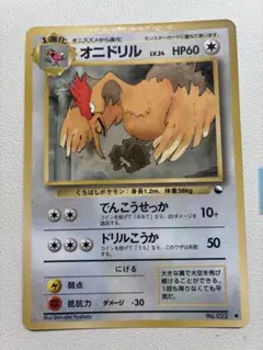 オニドリル 1EDITION 124/128 ポケモンカードe 1ED キラ - メルカリ