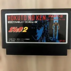 北斗の拳2 ファミコン 説明書のみ - メルカリ