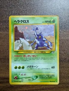 ポケモンカード ヘラクロス トレカ ポケットモンスター レア 旧裏 希少 当時物 ポケモンカード 旧裏 10枚セットの通販 えりちゃんのカード