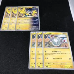 【シングル販売】コイル ハリテヤマ