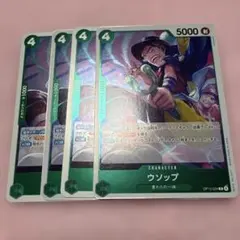 ワンピースカード　神の島の冒険　OP15-024 R ウソップ4枚セット