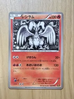 2026年最新】レシラム ポケモンカード ebbの人気アイテム - メルカリ