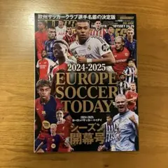 EUROPE SOCCER TODAYシーズン開幕号 2024―2025