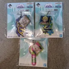 【新品未開封】一番くじワンピース思い描く未来　H賞キーホルダー3種