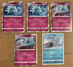 アローラキュウコン まとめ売り5枚セットのサムネイル