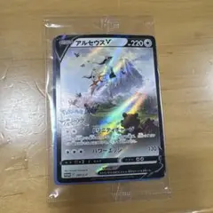 アルセウスV：『Pokémon LEGENDS アルセウス』早期購入特典 PR…