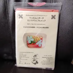 Kathy mom オリジナルキット モンステラとプルメリア