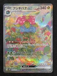 2026年最新】ポケカ151フシギバナsarの人気アイテム - メルカリ